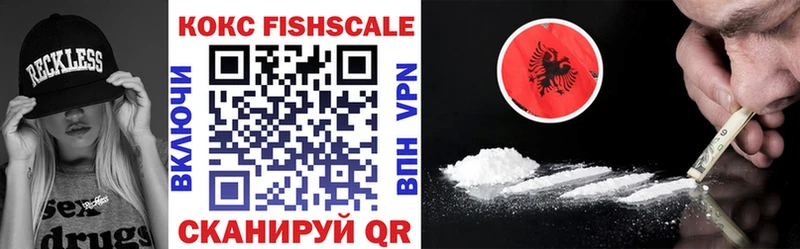 Кокаин Fish Scale  где продают наркотики  Мариинский Посад 