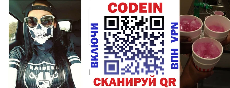 Кодеиновый сироп Lean напиток Lean (лин) Мариинский Посад