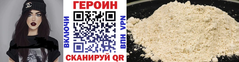 ГЕРОИН белый  Мариинский Посад 